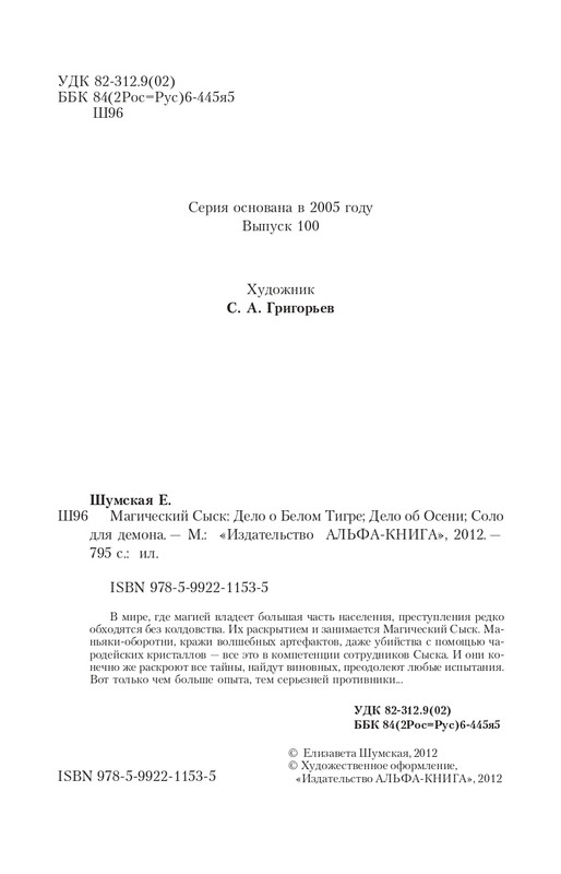 Magi-Sysk-page-0004