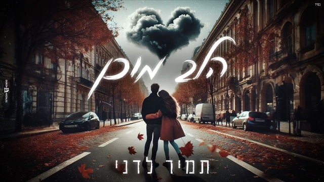 תמונה