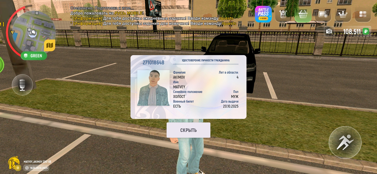 Screenshot_20251020_163508_com.russia.game