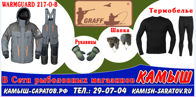 Саратов Магазин Камыш Товары