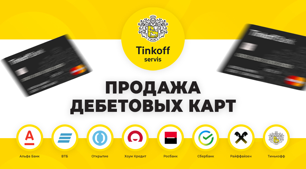 Tinkoff-Servis-Thread-1000.jpg