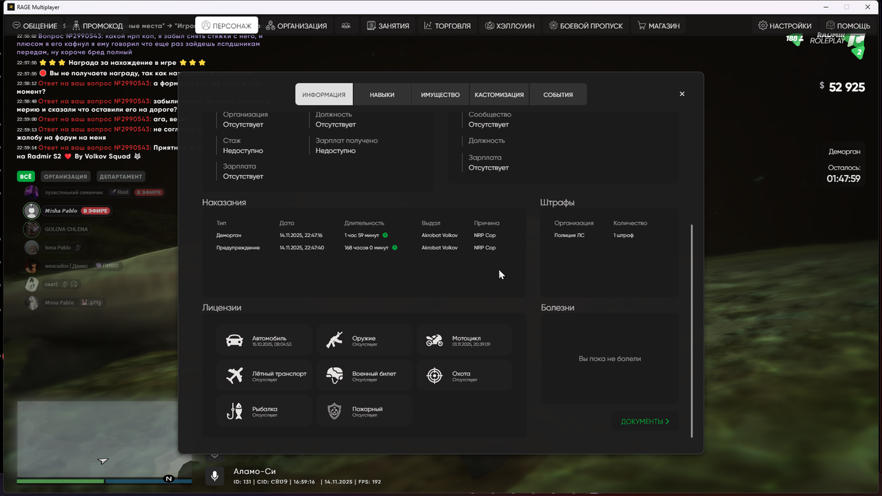 Grand Theft Auto V Screenshot 2025 11 14 22 59 23 85