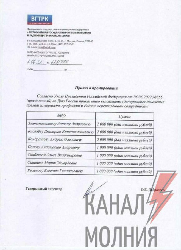 Шестизначные премии были выданы главным российским пропагандистам