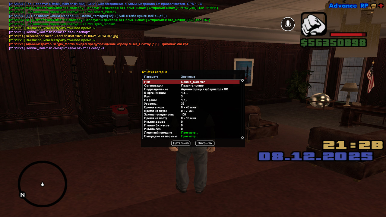 screenshot 2025 12 08 21 28 24 602