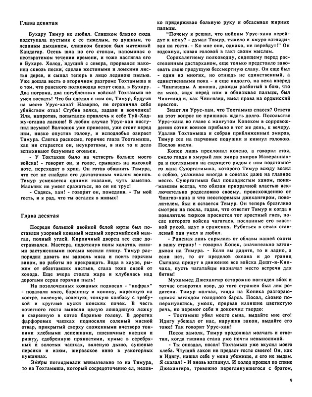 p0011