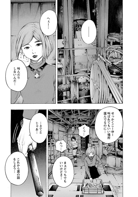 KankinjouVol3-5