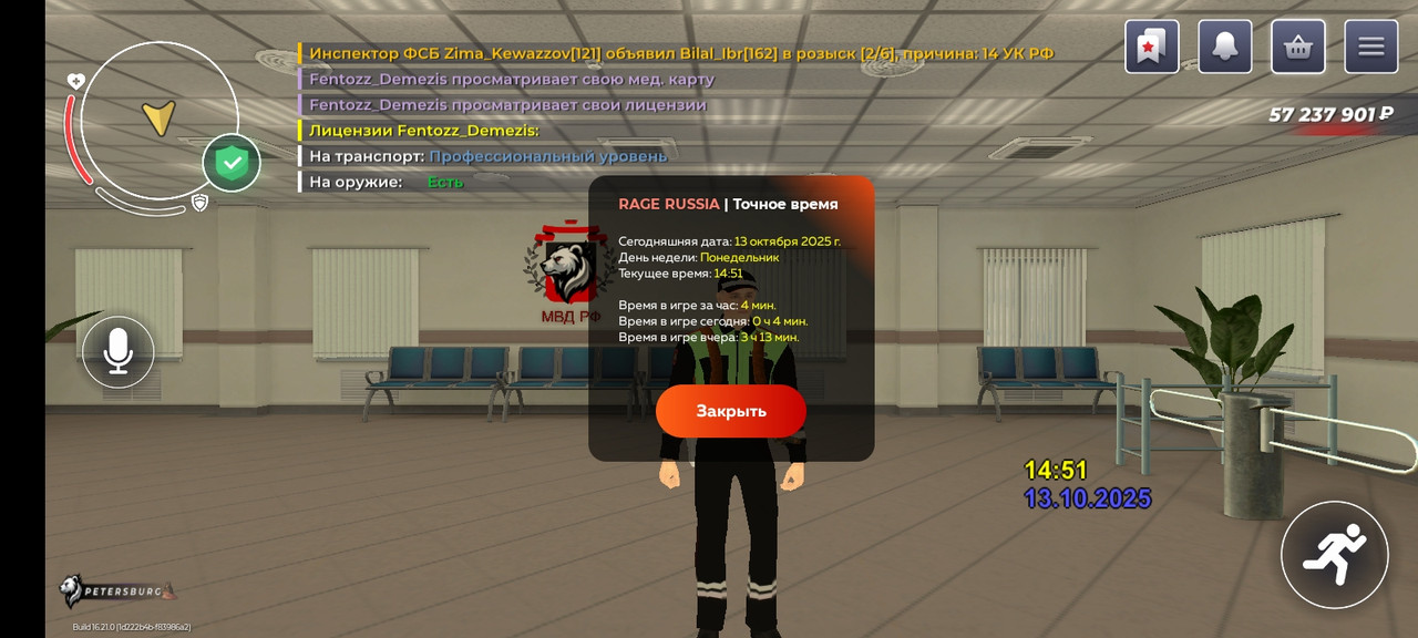 Screenshot_20251013_184956_com_rage_russia_JNIActivity