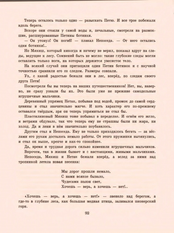 1-1997-page-0094