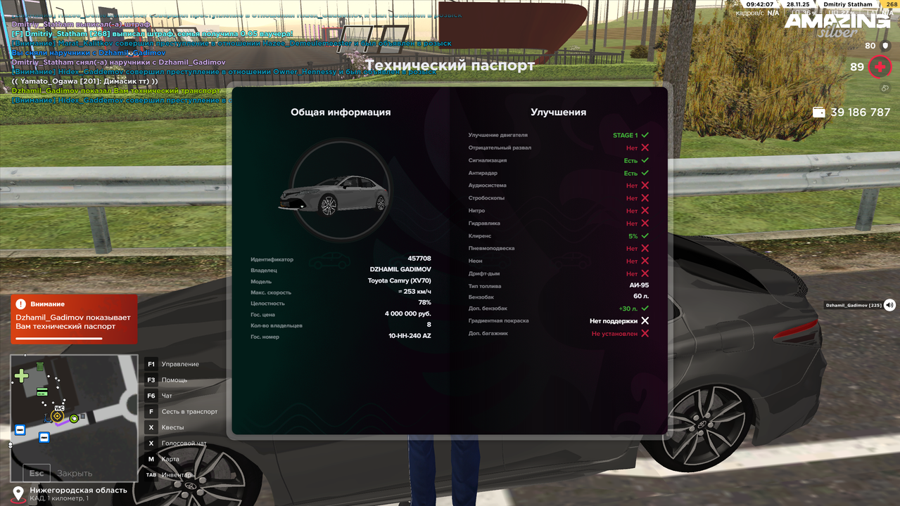 Снимок экрана 2025 11 28 094207