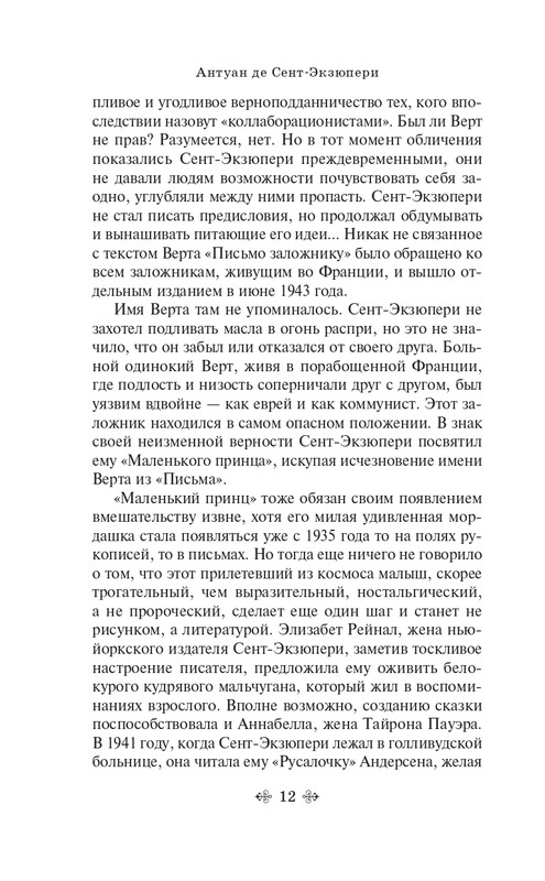 ITD000000001312135-page-0012