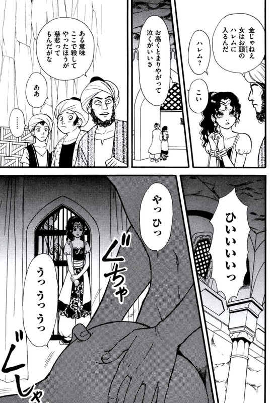 Oz no MahoutsukaiVol3-2