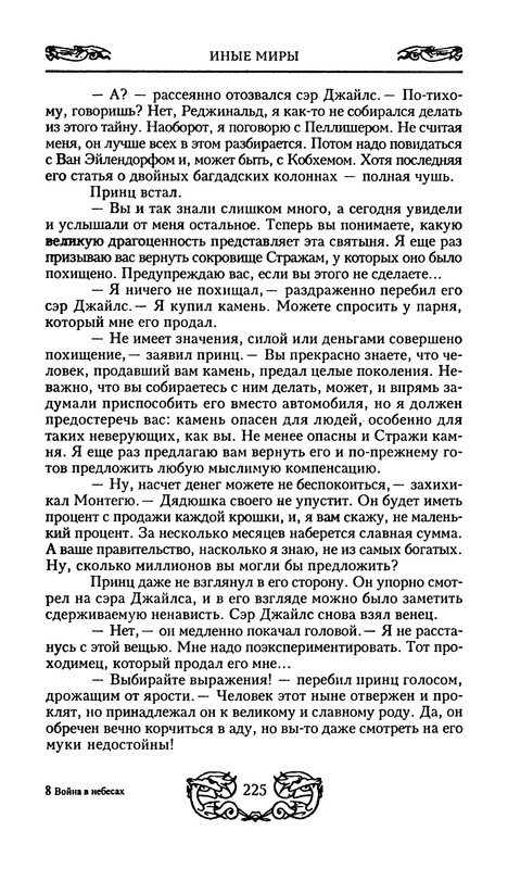 p0227