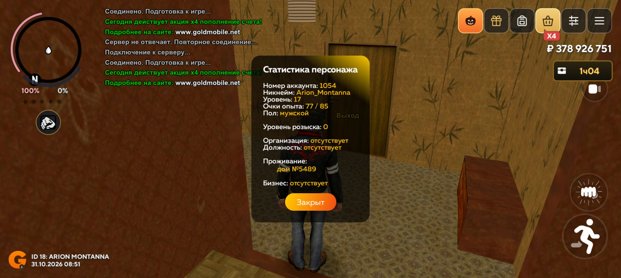 Screenshot 20261031 085125