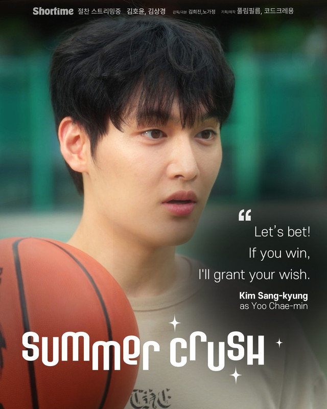 Summer-Crush-2