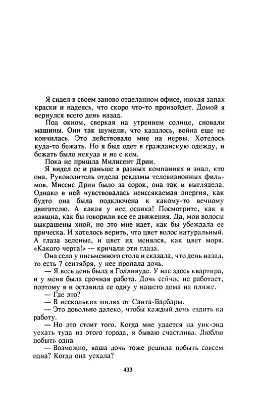 p0435