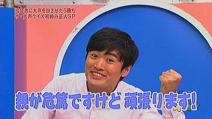 ゴッドタン 20101013 「ザ·大聲クイズ5」ハライチ パンクブ-ブ- (704x396 2