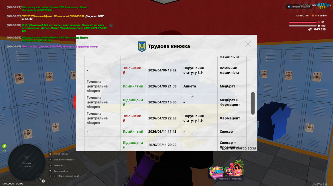 Знімок екрана (254)