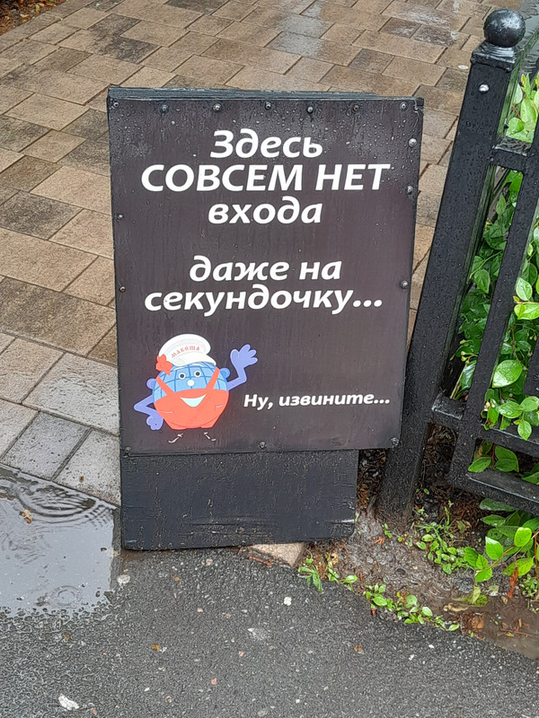 Вывеска Гранд макет России