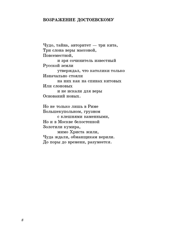 stratanovsky-molotkom-nekrasova-2014-page-0009