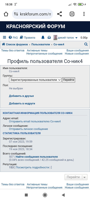 Screenshot_2023-11-19-18-38-56-220_com.android.chrome