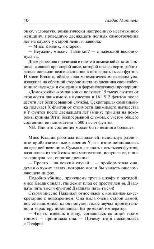 ASE000000000856107-10