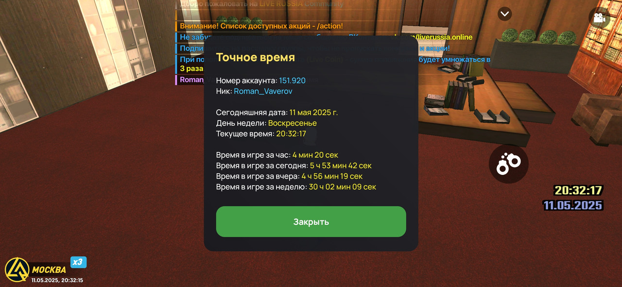 Screenshot_2025-05-11-20-32-16-525_com.liverussia.cr