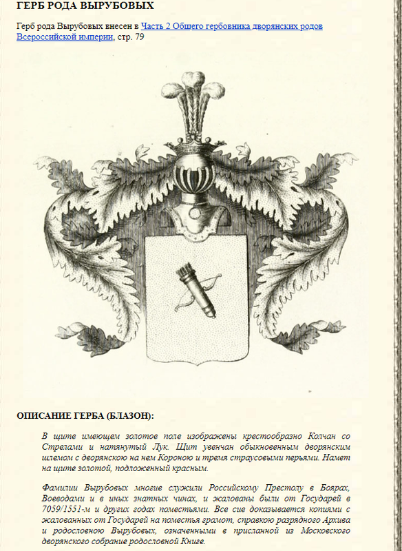 нарисовать символ владимира дубровского. герб семьи троекуровых и дубровских. нарисовать символ владимира дубровского. герб дворянского рода мандриковых. герб дубровского района.