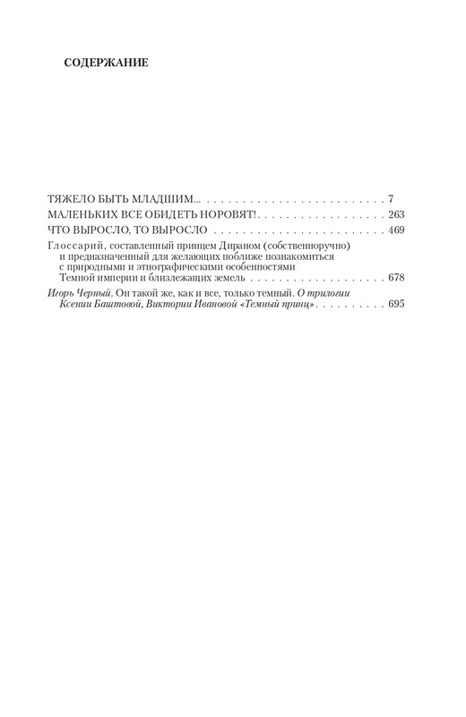 Temn-Prin-page-0092