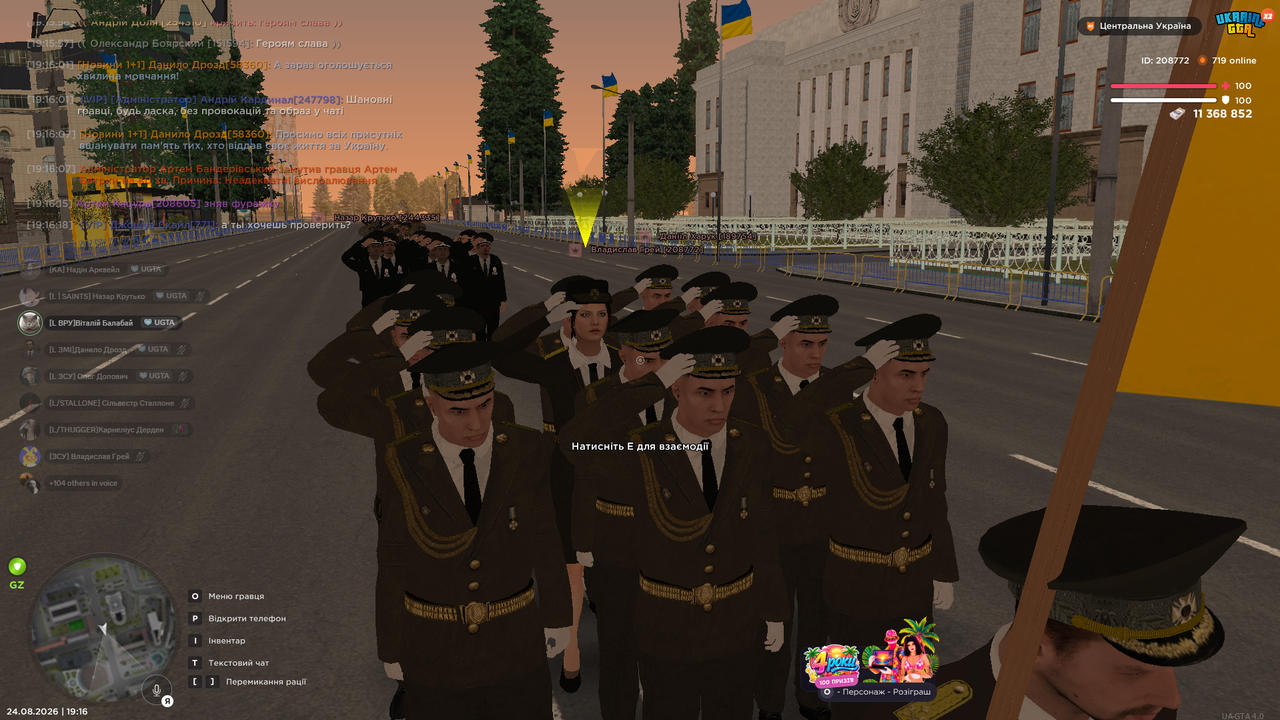 Знімок екрана 2026 08 24 191640