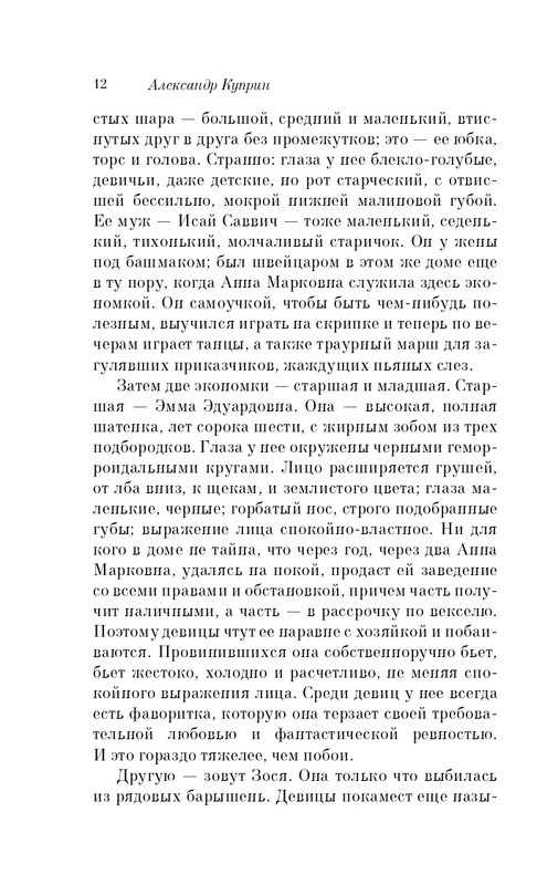 ITD000000000924841-page-0012