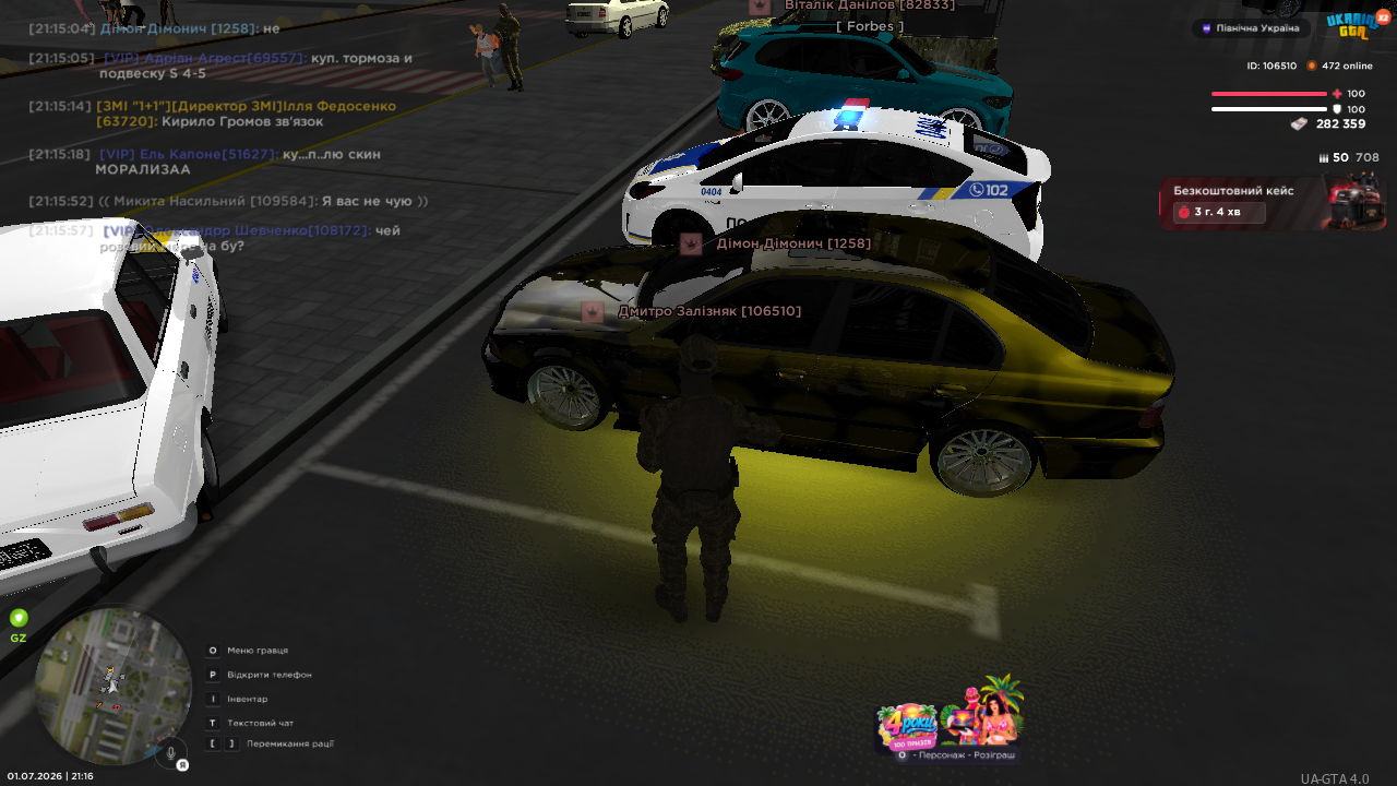 UKRAINE GTA 01 07 2026 21 16 17