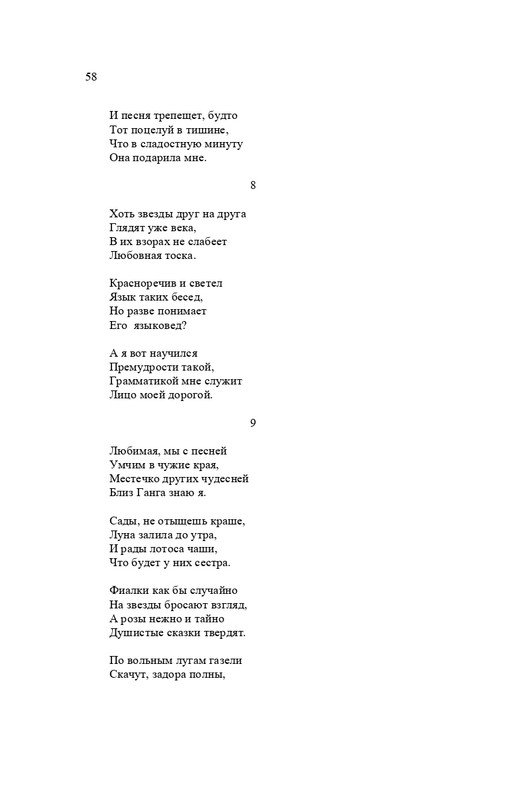 karp-izbrannye-perevody-tom2-2020-page-0059