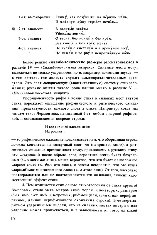 p-10