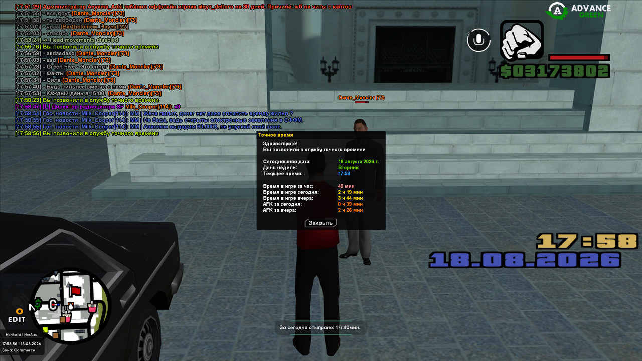 screenshot 2026 08 18 17 58 56 882