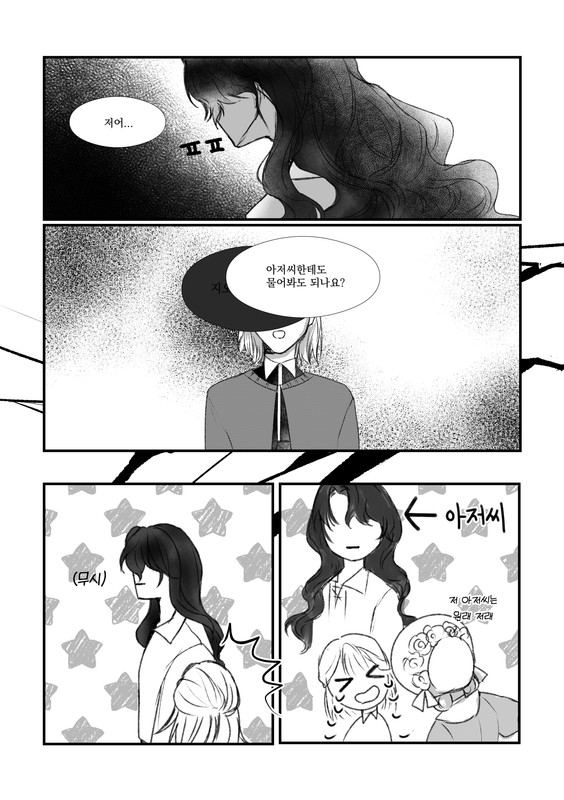 만화 제목