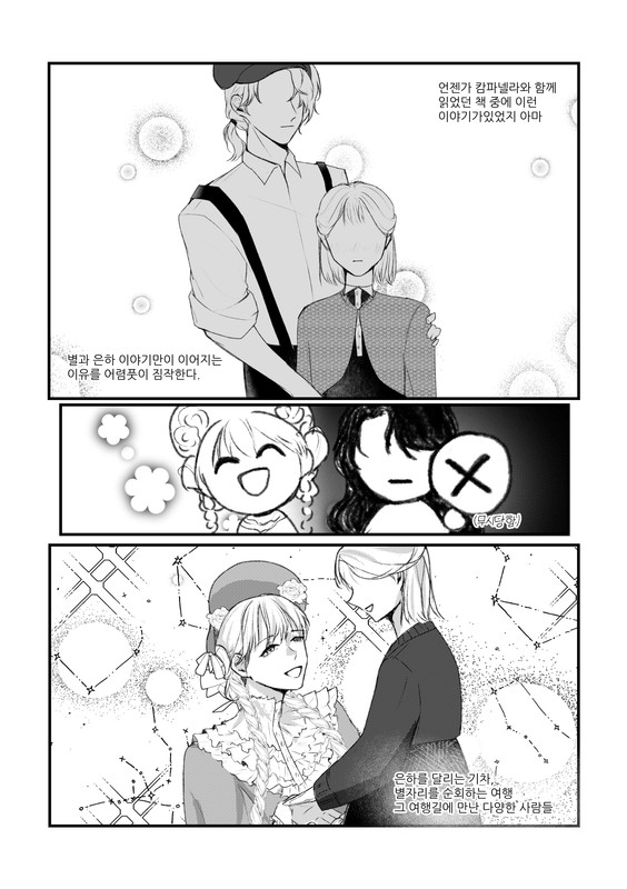만화 제목