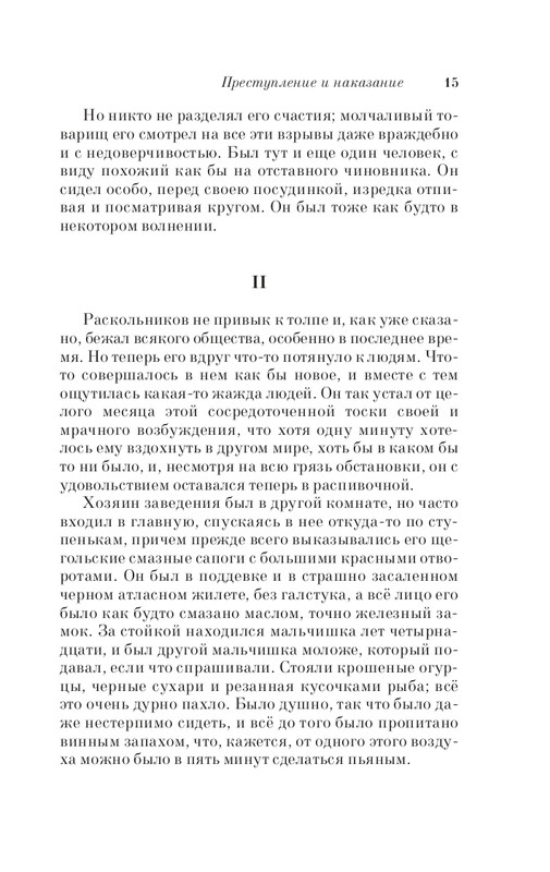 ITD000000001102047-page-0015