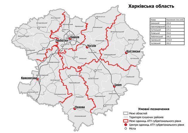 Новые районы Харьковской области: недовольные пишут письма и собирают вече