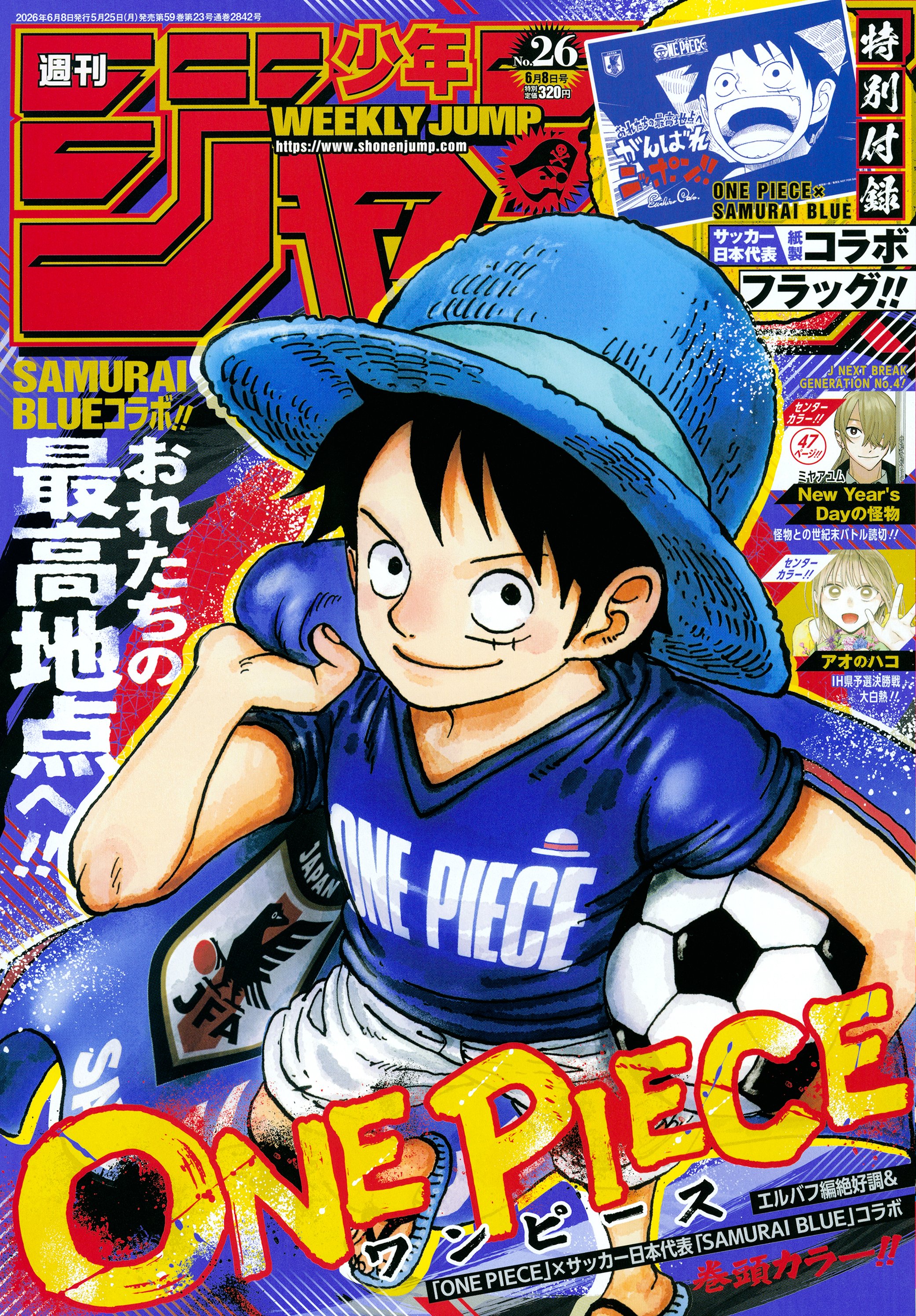 RE:【情報】週刊少年Jump 2022年49號的封面與刊頭彩頁是《航海王ONE