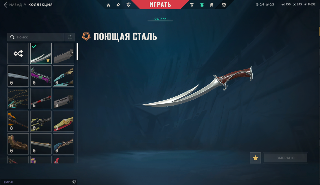 15 Skins: Verified: true | Region: eu | Last game: 12-12-2025 