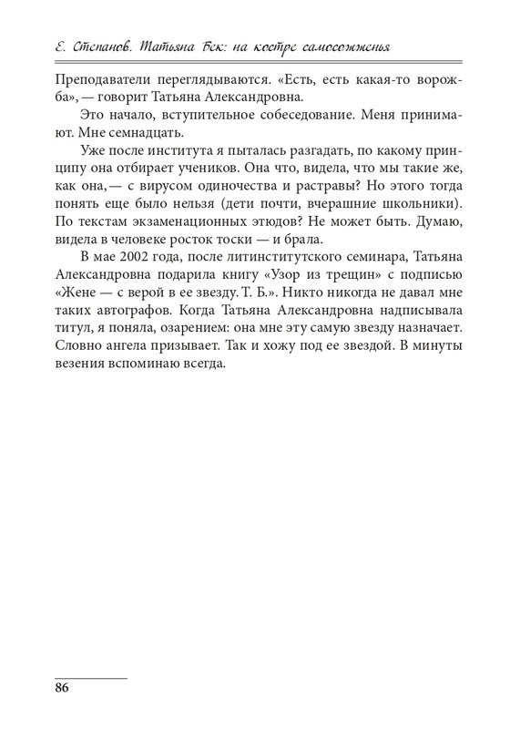 20191228-page-0086