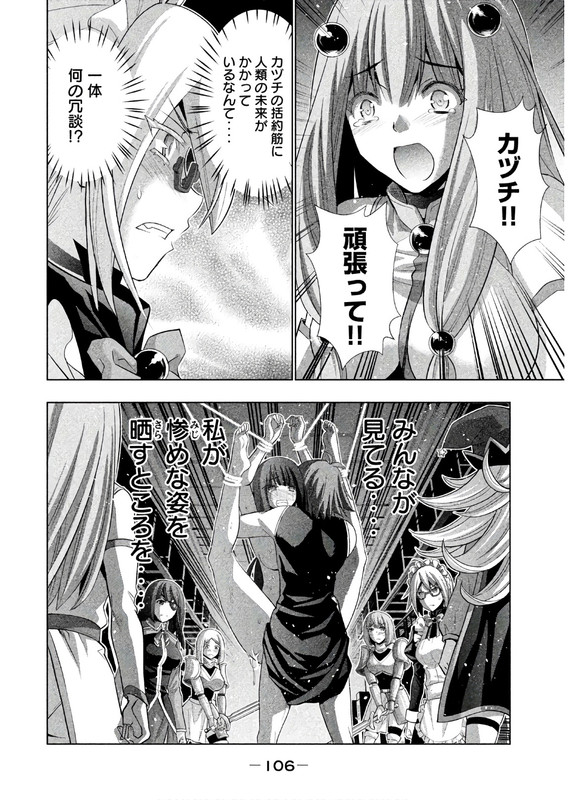 Parallel ParadiseVol8-28