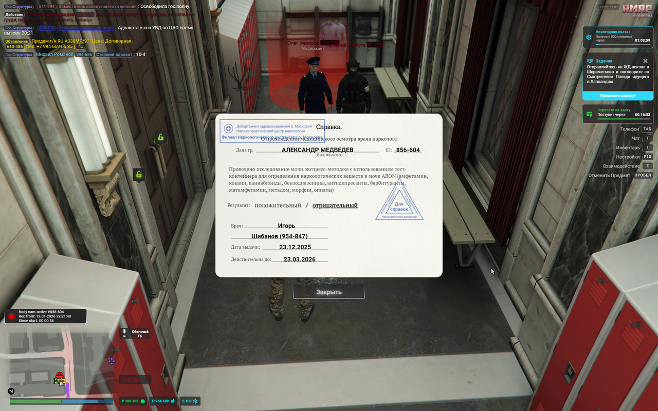 Grand Theft Auto V Enhanced Screenshot 2026 01 12 22 22 50 98