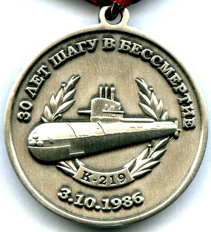 21 К-219-3 матрос Преминин 3
