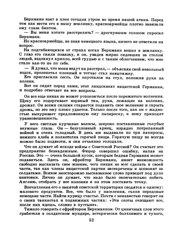 1985-19-page-0054