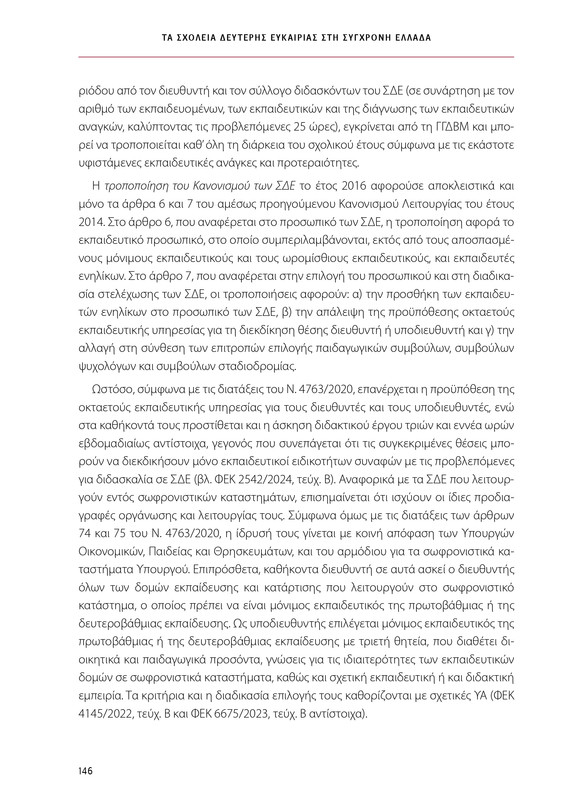 6855-1-page-0146