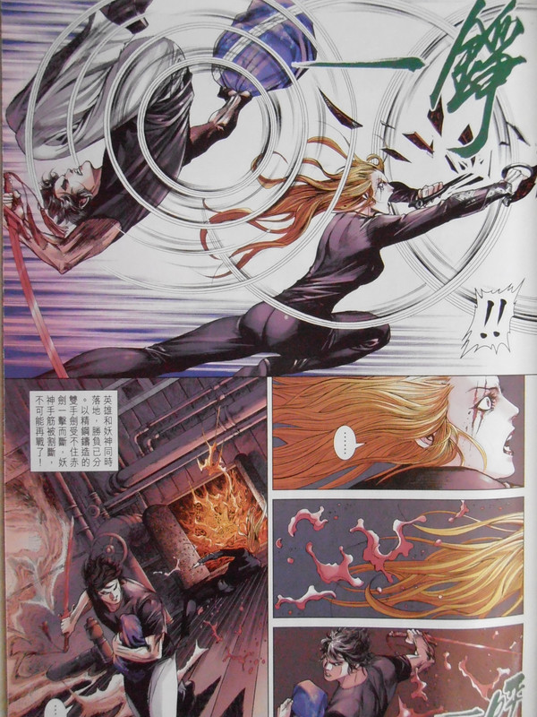 中華英雄前传:亡魂船 中華英雄前传:亡魂船