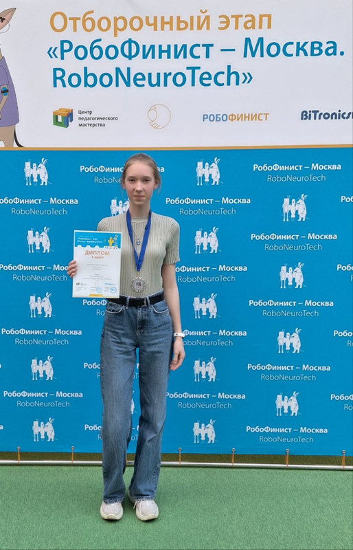 Диплом призера_Екатерина Брюханова