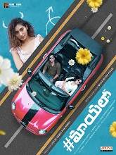 Watch Mayalo (2023) HDRip  Telugu Full Movie Online Free