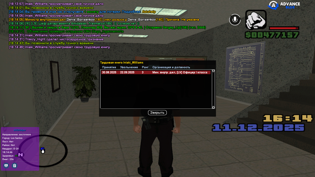 Снимок экрана (151)